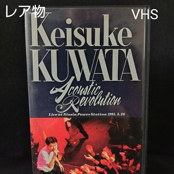 【レア物VHS】KEISUKE KUWATA ACOUSTIC REVOLUTION Live 　VHSビデオ