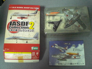 F-toys　日本の翼コレクション2　T-33A　a　銀塗装　04　埼玉県　入間基地　エフトイズ　ブリスターパック未開封　J　Collection 1/144