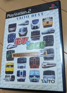 中古品◇PS2ソフト　電車でGO！ プロフェッショナル2　TAITO BEST バグ修正版
