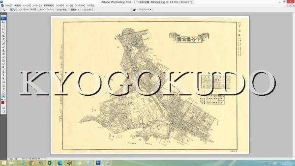 ◆明治３７年(1904)◆東京十五区分地図◆下谷区全図◆スキャニング画像データ◆古地図ＣＤ◆送料無料◆