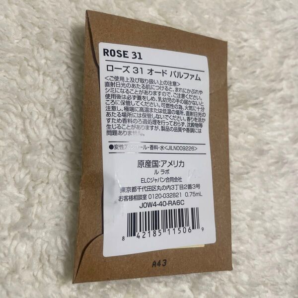 LELABO 香水サンプル ROSE 31