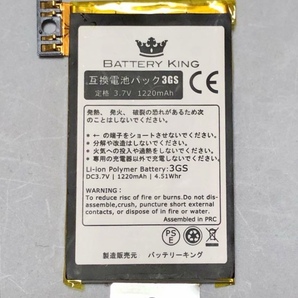 【新品】iPhone 3GS 用 互換電池パック　バッテリー 容量100%