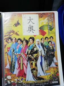 【舞台チラシ】舞台版 大奥　明治座 A4サイズ 浅野ゆう子、安達祐実