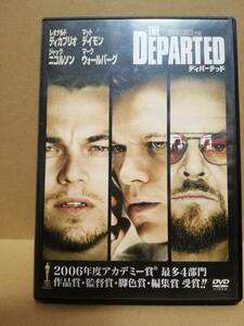 【DVD】ディパーテッド