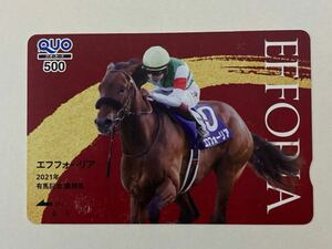 JRA 有馬記念 優勝馬 エフフォーリア QUO カード当選品