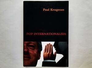 Paul Krugman / Pop Internationalism　ポール・クルーグマン