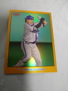 2023 TOPPS 206 NPB BASE GOLD FOIL 佐野恵太 横浜DeNA 14/50 50枚限定 VARIATION