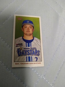 2023 TOPPS 206 NPB BASE タバコカード 牧秀悟 横浜DeNA