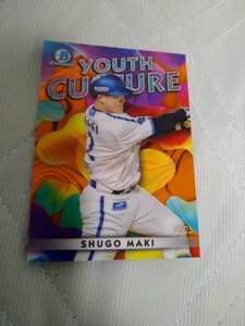 2023 TOPPS BOWMAN CHROME NPB YOUTH CULTURE 牧秀悟 横浜DeNA ORANGE REFRACTOR 25枚限定 13/25