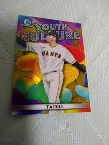 2023 TOPPS BOWMAN CHROME NPB YOUTH CULTURE GOLD REFRACTOR 大勢 読売ジャイアンツ 22/50 50枚限定
