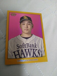 2023 TOPPS 206 NPB BASE GOLD FOIL 栗原陵矢 ソフトバンク 38/50 50枚限定