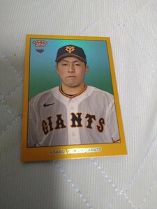 2023 TOPPS 206 NPB BASE GOLD FOIL 浅野翔吾 読売ジャイアンツ 49/50 50枚限定 RC ルーキー