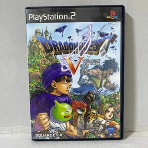 ドラゴンクエストV 天空の花嫁 （DQ VIII プレミアム映像ディスク同梱）　プレイステーション２ソフト 