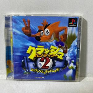 クラッシュバンディクー２〜コルテックスの逆襲〜　プレイステーションソフト