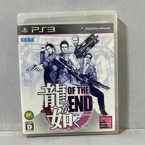 龍が如く OF THE END [通常版］プレイステーション３ソフト