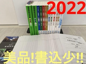 ★☆美品!書込少!☆★2022年令和4年/一級建築士総合資格学院/テキスト問題集