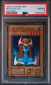 遊戯王　ホーリー・エルフ　スーパーレア　初期　psa8