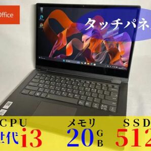 希少ハングル文字仕様！美品★Lenovo タッチパネルノートPC i3 メモリ20G SSD512GB バックライトK/B搭載