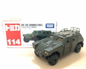 トミカ　自衛隊　軽装甲機動車　No.114　2006　ミニカー　TOMICA　同梱可 JSDF LIGHT ARMOURED VEHICLE (Emrk_twn)