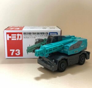 トミカ　コベルコ　ラフテレーンクレーン　パンサーX 250　No.73　2011　TOMICA　同梱可 KOBELCO ROUGH TERRAIN CRANE (Eevm_kyut)