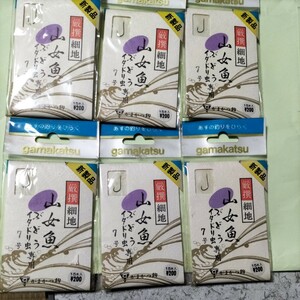 がまかつ　山女魚7号15本入り６枚セット　在庫処分品。