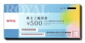 ロイヤルHD ロイヤルホスト 株主優待券12000円分 2024.3.31まで★即決で送料無料