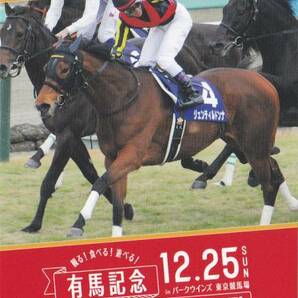 【5枚セット】JRA 2016 有馬記念PV 抽選券カード 配布品 ディープインパクト、ゴールドシップ、ジェンティルドンナ、ダイワスカーレット 他の画像6