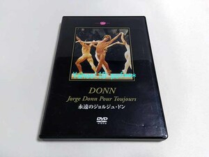 DVD 永遠のジョルジュ・ドン バレエ