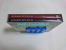 Blu-ray+DVD 清竜人25 KIYOSHI RYUJIN 25 ラストコンサート＠幕張メッセイベントホール_画像3