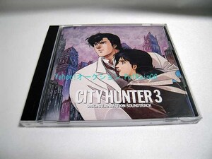 CD シティーハンター3 オリジナル・アニメーション・サウンドトラック