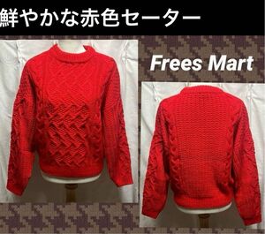 《訳あり》フリーズマート Frees Mart 赤 袖長い 編み込み セーター