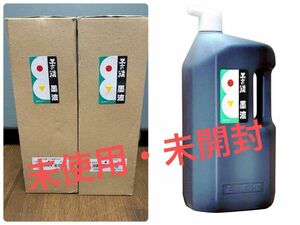 未使用未開封《書道》墨の精　墨液　2.0L 2箱セット売り