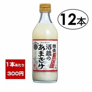 中埜酒造 酒蔵のあまざけ（ノンアルコール） 米と米麹だけで造った本格甘酒 500g 12本セット