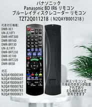 TZT2Q011218 ブルーレイ DVD プレーヤー/レコーダー リモコン TZT2Q011218 ディーガ リモコン TZT2_画像2