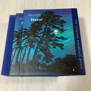 川瀬巴水全版画集　2冊組箱入り　英語/日本語　Hotei Publishing, アムステルダム　2003