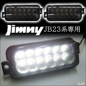 ジムニー JB23W LEDバックランプ 左右セット 24発【スモークレンズ】送料無料/21