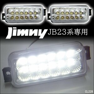 ジムニー JB23W LEDバックランプ 左右セット 24発【クリアレンズ】送料無料/23