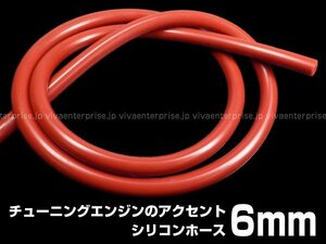 耐熱 シリコンホース φ6mm×1m～ 赤茶色 ブースト エア配管 メール便送料無料/23χ