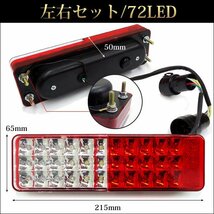 LEDテールランプ ジムニー JA11 JA12 JA22 反射機能付 計72発 左右セット 車検対応/22χ_画像5