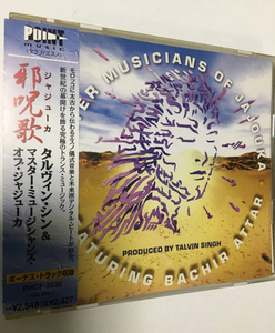 美品　帯付　日本盤解説　Master Musicians Of Jajouka featuring Bachir Attar / Talvin Singh 