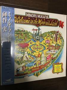 美品　帯ライナーシュリンク付　Minoru Mukaiya 向谷実　/ Welcome To The Minoru's Land ミノル　ランド　