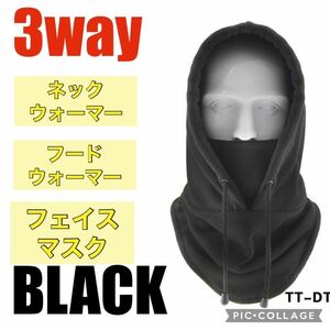 3way バラクラバ ネックウォーマー 防寒 防風 フェイスマスク 男女兼用 ブラック