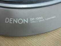 中古 DENON デノン DP-1000 DP-1700 レコードプレーヤー / レコード L-6106E グレープ わすれもの ※本体通電・回転のみ確認済 ／N_画像3