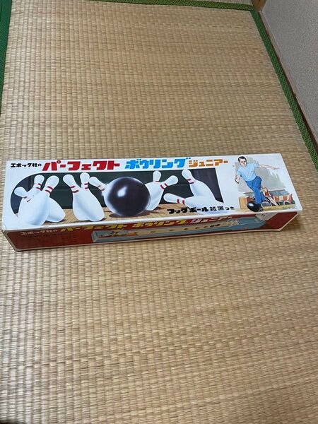 ☆レア!新品・未使用☆ エポック社 パーフェクトボーリング ジュニアー