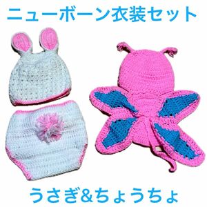 【新品】ニューボーン 衣装 撮影 ニューボーンフォト ベビー 新生児