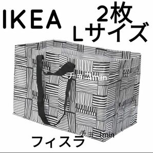 IKEA　イケア　フィスラ　Lサイズ　2枚　キャリーバッグ　エコバック