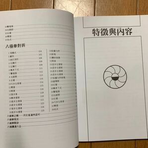 【中国武術】八極拳 武壇一代宗師 劉雲の画像3