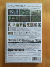 【新品未開封】METAL GEAR SOLID: MASTER COLLECTION Vol.1【早期購入特典付限定デジタルサウンドトラック 3曲】- Nintendo Switch_画像2