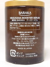 J4A409◆ バラカ ハス花 ブースターセラム 美容液 34ml_画像4