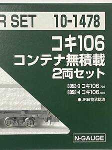 KATO 最新ロット 未開封 コキ106 コンテナ無積載